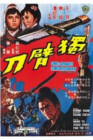 One-Armed Swordsman 1 (1967) เดชไอ้ด้วนหน้าแรก ภาพยนตร์แอ็คชั่น