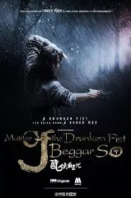 Master Of The Drunken Fist Beggar So (2016) ยอดยุทธ พ่อหนุ่มหมัดเมาหน้าแรก ภาพยนตร์แอ็คชั่น