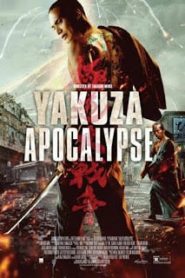 Yakuza Apocalypse (2015) ยากูซ่าแวมไพร์หน้าแรก ดูหนังออนไลน์ แฟนตาซี Sci-Fi วิทยาศาสตร์