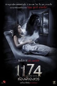 Haunted Hotel 1174 (2018) 1174 ห้องผีจองเวรหน้าแรก ดูหนังออนไลน์ หนังผี หนังสยองขวัญ HD ฟรี