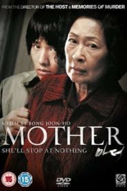 Mother (2009) หัวใจเธอทวงแค้นสะกดโลกหน้าแรก ดูหนังออนไลน์ รักโรแมนติก ดราม่า หนังชีวิต