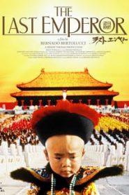 The Last Emperor (1987) จักรพรรดิโลกไม่ลืมหน้าแรก ภาพยนตร์แอ็คชั่น
