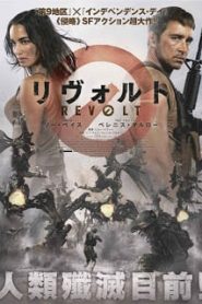 Revolt (2017) สงครามจักรกลเอเลี่ยนพิฆาตหน้าแรก ดูหนังออนไลน์ แฟนตาซี Sci-Fi วิทยาศาสตร์
