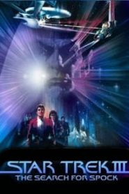 Star Trek 03 Search for Spock (1984) [Soundtrack บรรยายไทยมาสเตอร์]หน้าแรก ดูหนังออนไลน์ Soundtrack ซับไทย