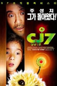 CJ7 (2008) คนเล็กของเล่นใหญ่หน้าแรก ดูหนังออนไลน์ ตลกคอมเมดี้