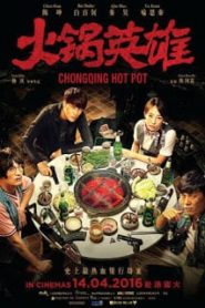Chongqing Hot Pot (2016) ฉงชิ่ง หม้อไฟนรกเดือด เพื่อนข้าตายไม่ได้หน้าแรก ดูหนังออนไลน์ Soundtrack ซับไทย
