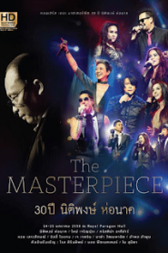 Concert The Masterpiece 30 ปี ดี้-นิติพงษ์ ห่อนาคหน้าแรก ดูคอนเสิร์ต