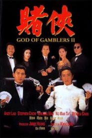 God of Gamblers 2 (1990) คนตัดคน 2หน้าแรก ภาพยนตร์แอ็คชั่น