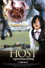The Host (2006) อสูรนรกกลายพันธุ์หน้าแรก ดูหนังออนไลน์ หนังผี หนังสยองขวัญ HD ฟรี